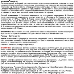 Лак аэрозольный глянцевый бесцветный - Фото 4