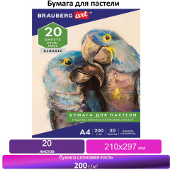 Папка для пастели - Фото 7