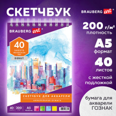 Cкетчбук для акварели - Фото 8