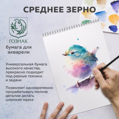 Cкетчбук для акварели - Фото 12