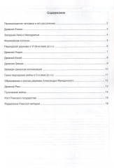 Всеобщая история. История Древнего мира. 5 класс. Контурные карты. Комплект из 5 книг - Фото 2