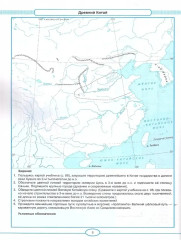 Всеобщая история. История Древнего мира. 5 класс. Контурные карты. Комплект из 5 книг - Фото 5