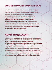 Фульво-гуминовый ферментированный биокомплекс - Фото 1