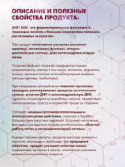 Фульво-гуминовый ферментированный биокомплекс - Фото 4