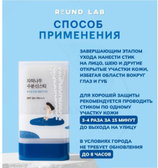 Солнцезащитный стик для лица Birch Juice Moisturizing SPF50 - Фото 3