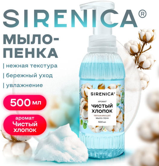 Мыло-пенка