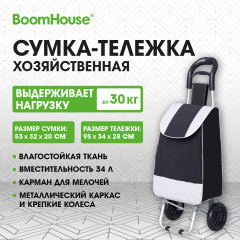 Сумка-тележка хозяйственная - Фото 1