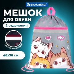 Мешок для обуви «Дружба котиков» - Фото 7