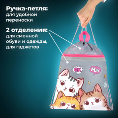 Мешок для обуви «Дружба котиков» - Фото 10