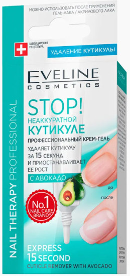 Крем-гель для удаления кутикулы «STOP!»