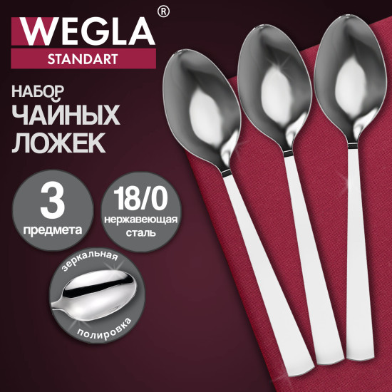 Ложки чайные