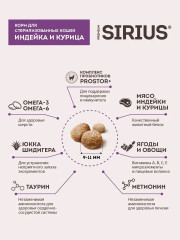 Сухой корм для стерилизованных кошек с индейкой и курицей - Фото 2