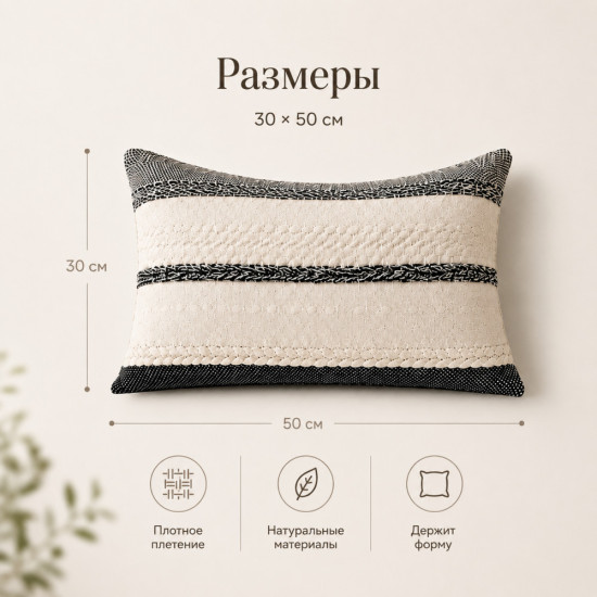 Наволочка декоративная