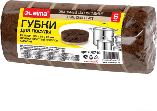 Губки для посуды