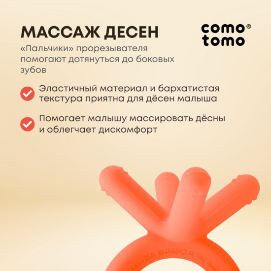 Прорезыватель