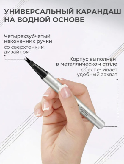 Карандаш маркер для бровей с эффектом волосков