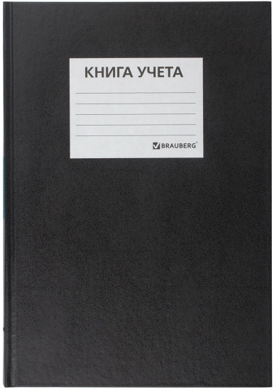 Книга учета