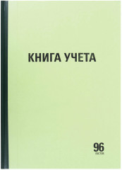 Книга учета - Фото 1