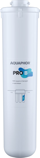 Модуль сменный фильтрующий Аквафор Pro B