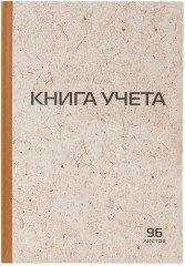 Книга учета - Фото 1