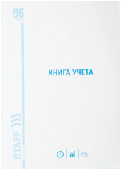 Книга учета - Фото 1