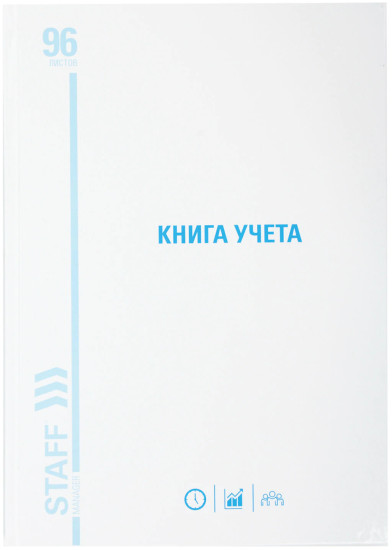 Книга учета