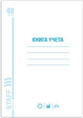 Книга учета - Фото 1