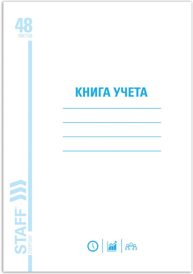 Книга учета