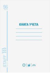 Книга учета - Фото 2