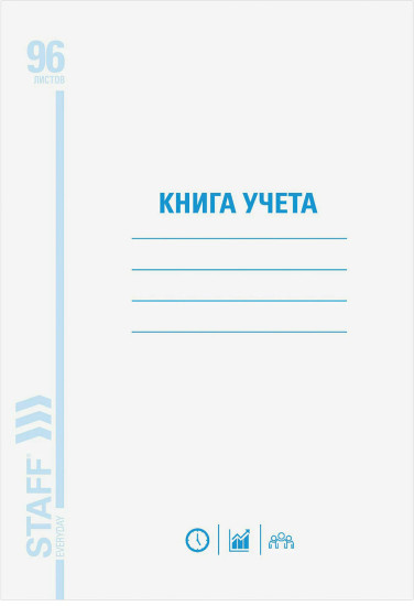 Книга учета