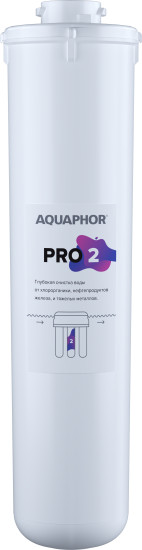 Модуль сменный фильтрующий Аквафор Pro 2