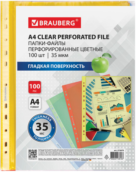 Набор папок-файлов