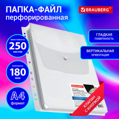Папка-файл с перфорацией - Фото 8