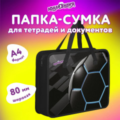 Папка на молнии с ручками «Футбольный мяч» - Фото 5