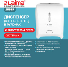 Диспенсер для полотенец - Фото 11