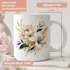 Кружка «Жизнь прекрасна!» - Фото 1