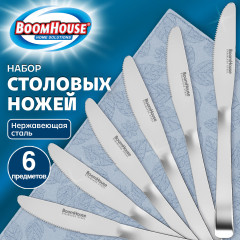 Набор ножей столовых «Standart» - Фото 5