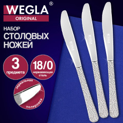 Набор ножей столовых «Original» - Фото 5