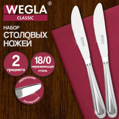 Набор ножей столовых «Classic» - Фото 5
