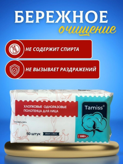 Набор хлопковых полотенец одноразовых