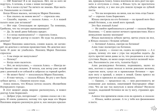 Сто лет тому вперед