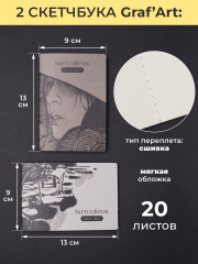 Набор мини-скетчбуков для графики - Фото 1
