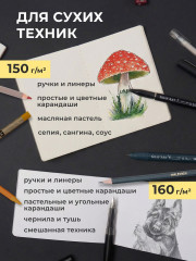 Набор мини-скетчбуков для графики - Фото 3
