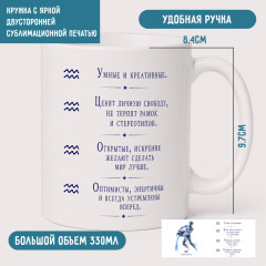 Кружка «Водолей» - Фото 1