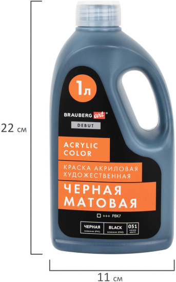 Краска акриловая художественная матовая, черный