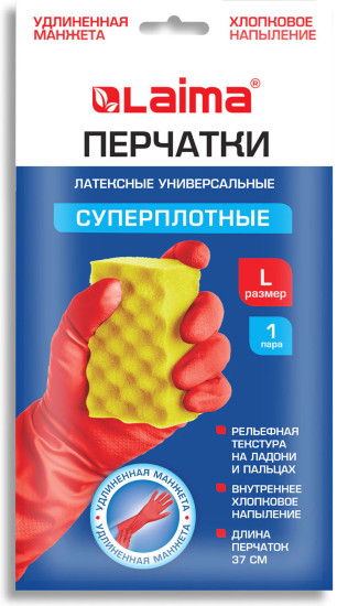 Перчатки