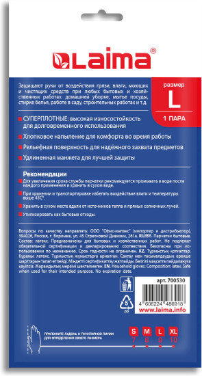 Перчатки