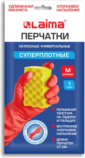 Перчатки