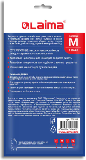 Перчатки