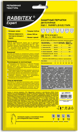 Перчатки «Ultra Strong»